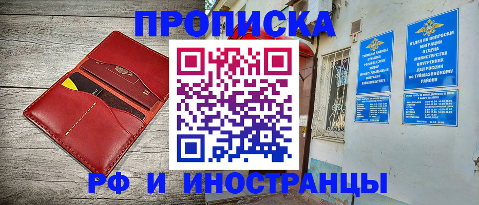 временная регистрация поиск в Осинниках