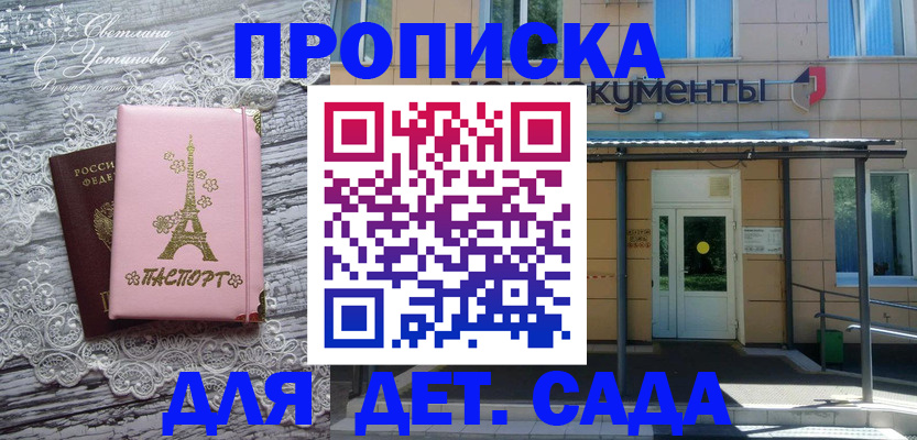 прописка регистрация в Осинниках