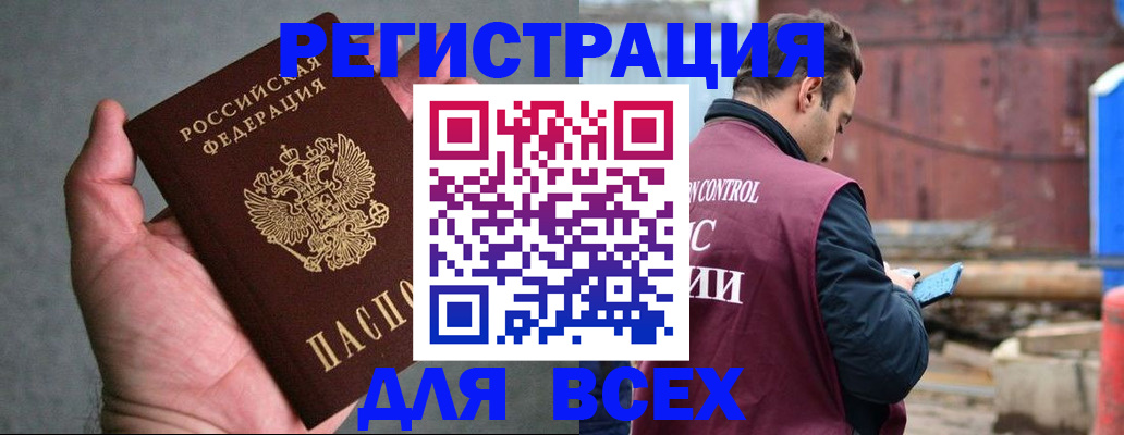 прописка гарантия в Осинниках