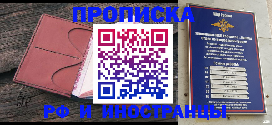 миграционный учет в Осинниках