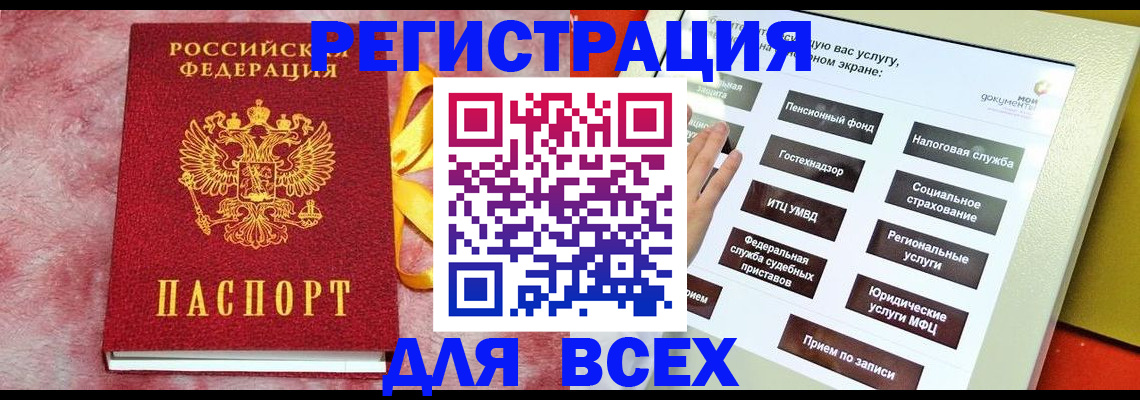 регистрация в Осинниках